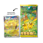 Vorbestellung - Pokemon Collect 151 Gathering Coin Set (CN)